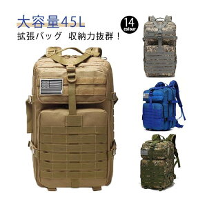 ��e�� 45L �~���^���[�����b�N �o�b�N�p�b�N �o�R �����b�N�T�b�N outdoor �A�E�g�h�A �~���^���o�b�O �~���^���[ �����b�N �����b�N�T�b�N �o�b�O ���s �֗��O�b�Y �L�����v �o�R�p�i �m�[�gp