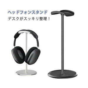 AirPods Max �Ή� �w�b�h�z���X�^���h �w�b�h�t�H�� �|�� �n���K�[ �A���~���� �}�E���g ��� �X�^���h �z���_�[ �g�ݗ��Ď��@�A���~�X�^���h ���[ �W�� �f�B�X�v���C �V���o�[ �u���b�N Sony �v