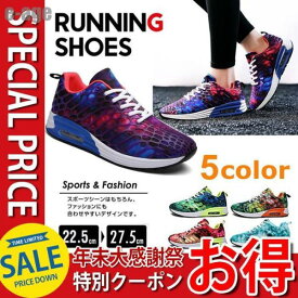 ジョギングシューズ スニーカー エアークッション ランニングシューズ 男女兼用 軽量 衝撃緩和 ウォーキング