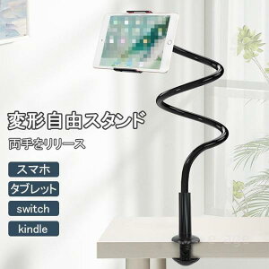 �X�}�z�X�^���h �^�u���b�g switch kindle �N���b�v�� �X�^���h �A�[�� �^�u���b�g�X�^���h ���芴 �}���`�[�� �X�}�z�z���_�[ �A�[���X�^���h