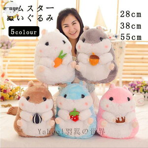 �n���X�^�[ �ʂ������ ���� �n���X�^�[ �ӂ�ӂ�Ŗ������ ���킢�� ������ �a���� �˂��� �L�b�Y �M�t�g �o�Y�j�� �ޏ��Ƀv���[���g 28cm 38cm 55cm