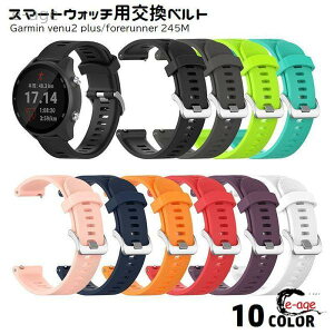 �r���v�p�x���g �X�}�[�g�E�H�b�`�p �����p�o���h Garmin venu2plus forerunner245M �K�[�~�� �V���R�� �t���ւ� ���f�B