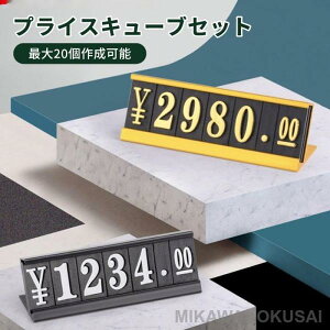 �v���C�X�L���[�u �v���C�X�^�O ���i�v���[�g �v���C�X�v���[�g �v���C�X�J�[�h ���i�\�� �l�i�\��