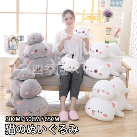 猫のぬいぐるみ クッション かわいい 抱き枕 30CM 50CM 65CM