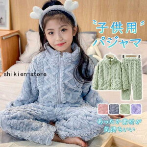もこもこ パジャマ キッズ」の人気商品一覧・価格比較 - 価格.com