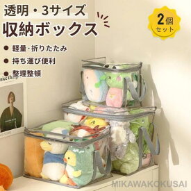 収納ボックス 2枚セット 取っ手付き 収納ケース 積み重ね可能 蓋付き収納ボックス 防塵 子供部屋 おもちゃ箱 小物入れ 湿気防止 雑貨収納 出産祝い プレゼント