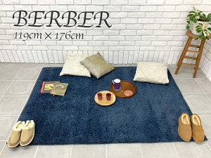 yznhChO~ Ch BERBER 119cm×176cm O J[ybg }bg O~ E[100% u[  n i  փ}bg Mx Mbx xx