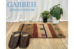 yz Ch Mbx 40cmx60cm O J[ybg }bg O~ E[ 100% uE {[_[ i  փ}bg rO nhCh M Mby Ch GABBEH