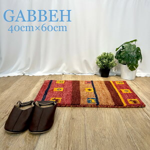 【送料無料】 インド製 ギャッベ 40cmx60cm ラグ カーペット マット 絨毯 ウール 100% ワイン イエロー ブラウン マルチシンプル 高品質 おしゃれ 玄関マット リビング ギャべ ギャッペ インド GAB