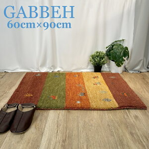 【送料無料】 インド製 ギャッベ 60cmx90cm ラグ カーペット マット 絨毯 ウール 100% マルチカラー オレンジ ブラウン グリーン 高品質 おしゃれ 玄関マット リビング ハンドメイド ギャべ ギャ