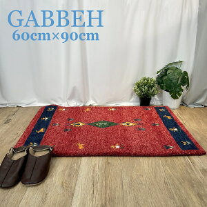 【送料無料】 インド製 ギャッベ 60cmx90cm ラグ カーペット マット 絨毯 ウール 100% レッド ワインレッド 赤 高品質 おしゃれ 玄関マット リビング ハンドメイド ギャべ ギャッペ インド GABBEH