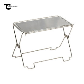 TOKYO CRAFTS COORDUNIT 東京クラフト コードユニット TC-079 キャンプ アウトドア フィールドギア キャンプテーブル コードユニットシリーズ