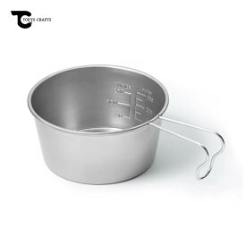 TOKYO CRAFTS STAINLESS SIERRACUP DEEP 東京クラフト ステンレスシェラカップ深型 TC-014 キャンプ アウトドア フィールドギア 調理
