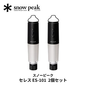 �y��������2�Z�b�g�zsnow peak �X�m�[�s�[�N �Z���X ES-101 �A�E�g�h�A �L�����v LED�����^�� ���C�g �h��