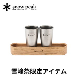 �����Ռ���A�C�e���� snow peak �X�m�[�s�[�N �`�^���V���b�g�O���XDuo FES-410 �A�E�g�h�A �L�����v �o�[�x�L���[ ���i�g�� �����p �v���[���g