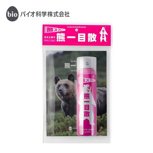 �y��p�z���_�[�����z�o�C�I�Ȋw������� �F��ڎU �F�X�v���[ 280ml �F ���� �X�v���[ ���Y �q�O�} �c�L�m���O�} �C�m�V�V �A�E�g�h�A �L�����v �s�N�j�b�N ���W���[ �ނ� ��g
