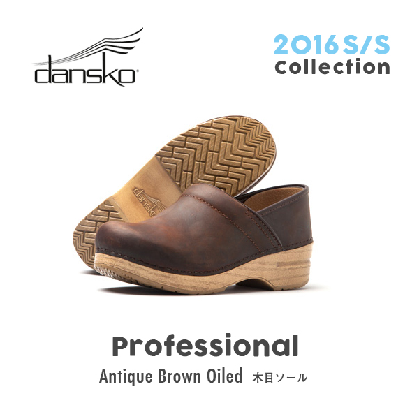 楽天市場】DANSKO PROFESSIONAL Antique Brown Oiled ダンスコ