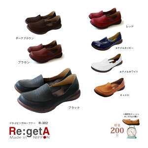 RegetA　リゲッタ ドライビングローファー R-302（5cmヒール）リゲッタサンダル / コンフォートシューズ / レディース / 日本製 / 正規取扱店 / 超軽量