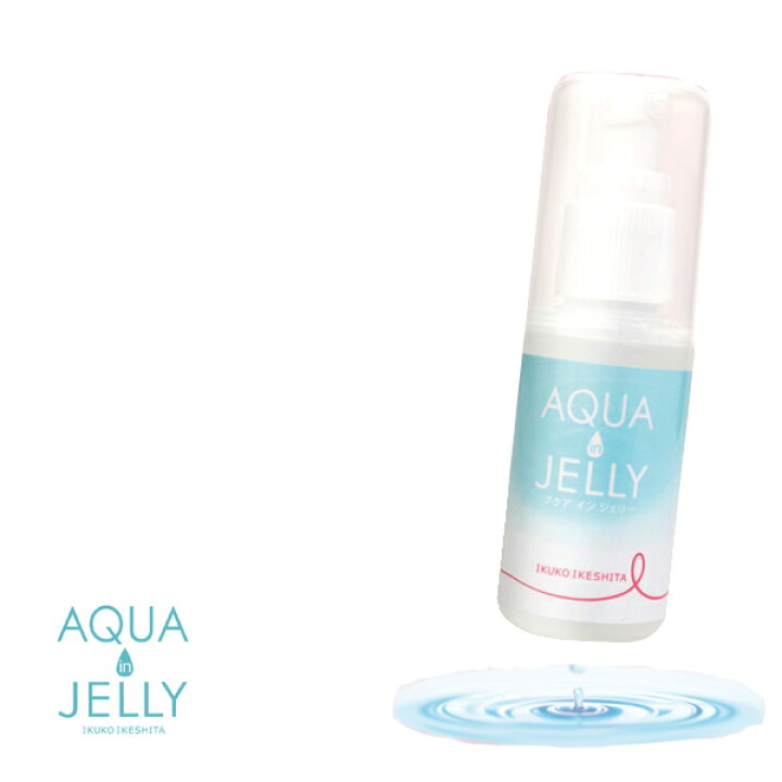 楽天市場】女性用潤滑ゼリー アクアインジェリー バレない潤滑ゼリー aqua in jelly : LAPIA