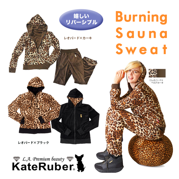 ケイトルーバー　サウナスーツ セール バーニングサウナスウェット セール Kate ruber Burning Sauna Sweat | LAPIA