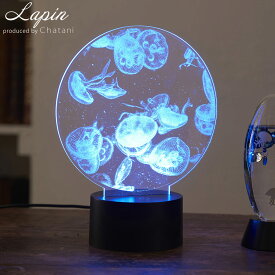 クーポン発行中 くらげ アクリルLEDライト jellyfish 間接照明 照明 ライト インテリア マリン 水族館 ミュージアム 水槽 アクアリウム イルミネーション デスクライト ルームライト ランプ 可愛い ギフト 390-202 FS10
