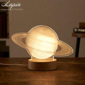 クーポン発行中 在庫限り アクリルLEDライト 土星 Saturn 間接照明 照明 ライト 土星ライト インテリア 天体 天球 惑星 宇宙雑貨 サターン ルームライト ランプ 可愛い ギフト 390-301 FS10 space