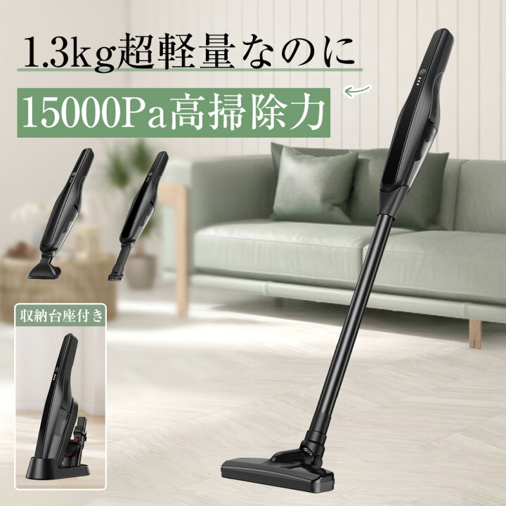 楽天市場】掃除機 コードレス 2WAY 15000pa強力吸引 小型Type-C充電 