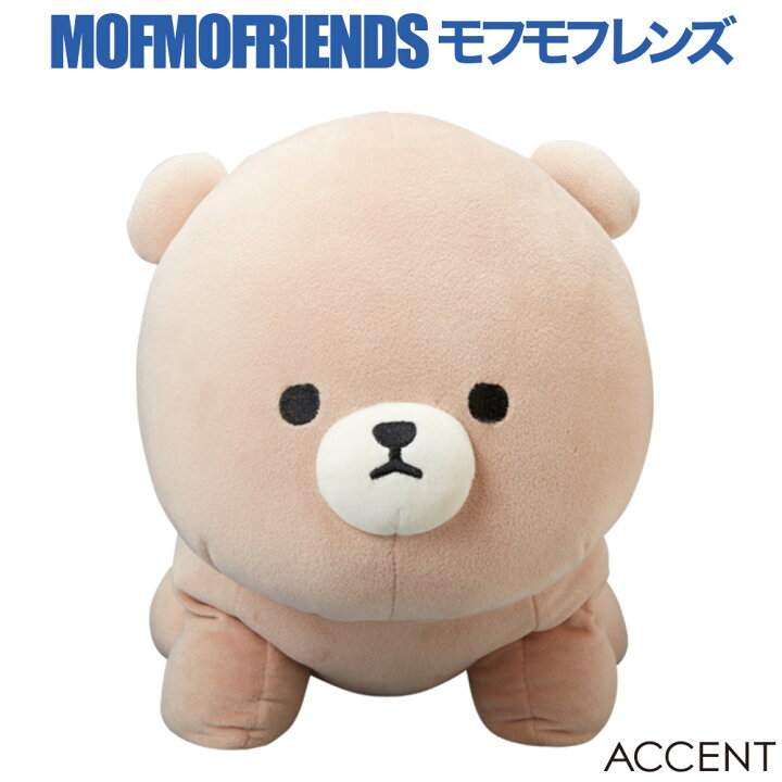 楽天市場】MOFMOFRIENDS（モフモフレンズ）クマ・マスコットM TM112 