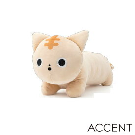 NOBINOBIYORI (ノビノビヨリ) マスコットM（抱き枕） しゃむちゃん/とらちゃん/たれちゃん/くろちゃん 約65cm アクセント(ACCENT)