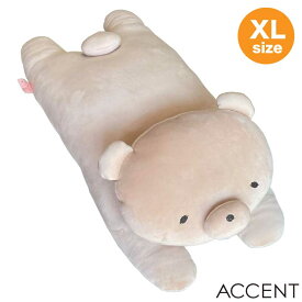 モチクマ/もちくま クッション・抱き枕（MOCHIKUMA CUSHION XL (original)） 70x31cm アイボリー/ブラウン アクセント(ACCENT)