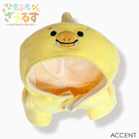MOFMOFRIENDS（もふもざうるす） へんしんお洋服（テノリマスコット用コスチューム） トリケラトプス・ステゴサウルス・プテラノドン アクセント(ACCENT) メール便/送料込｜ series by MOFMOFRIENDS（モフモフレンズ）
