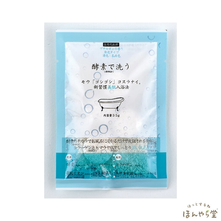 楽天市場】酵素で洗う入浴料 6個セット プチセボン/ローズセボン/ラベンダー 35g ほんやら堂(HONYARADOH) メール便/送料込 : 【らぴす】かわいい・使える雑貨 楽天市場】酵素で洗う入浴料 6個セット プチセボン/ローズセボン/ラベンダー 35g ほんやら堂(HONYARADOH) メール便/送料込 : 【らぴす】かわいい・使える雑貨
