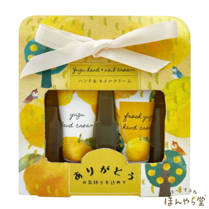 楽天市場 完売 ゆず はちみつ ハンドクリーム２個セット ゆずの香り ゆずはちみつの香り ほんやら堂 Honyaradoh 1000円ポッキリ メール便 送料込 らぴす かわいい 使える雑貨