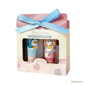mofusand ハンドクリーム ギフトセット（2本（各10g）・シトラス・ホワイトティー） ほんやら堂(HONYARADOH) メール便／送料込
