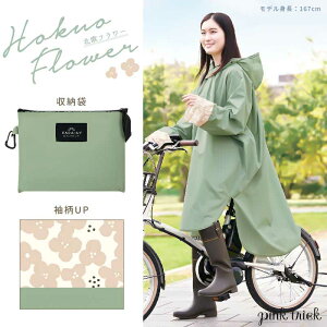 ���]�ԃX���[�v�|���`�� HARAINY OTONA �J�~�I�W���p�� (chou chou poche/kamiojapan)