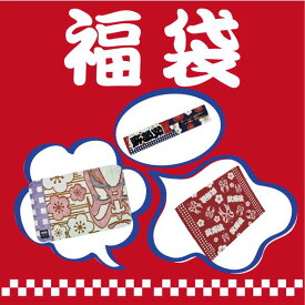 松竹監修 歌舞伎 豪華 福袋 3点セット Happy Bag フリース ひざ掛け 輪島箸 手ぬぐい ランチョンマット 特価 正月 迎春 「歌舞伎」は松竹株式会社の登録商標です