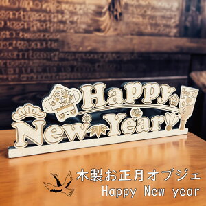  IuWF ؐ   298mm  90mm  Happy New Year 킢  Hq  Ɗy  g  H V wood |bv Be xr[  ʐ^Be ObY 