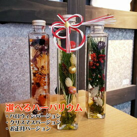 楽天市場 ハーバリウム クリスマスの通販