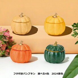 選べる4色 新色 フタ付きパンプキン ハロウィン 東京堂 MAGIQ ハロウィン ハーベスト アレンジベース HW002400 キャラメル ハニー オレンジ ベジタブル 秋 オータム かぼちゃ パンプキン 収穫祭 容器 入れ物 お菓子入れ パンプキンポット 発泡スチロール ポリエステル製