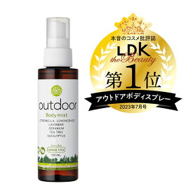 アロマベラ ボディミスト アウトドア 100ml 天然由来成分 虫が嫌う シトロネラ 配合 outdoor 屋外スポーツ ガーデニング ゴルフ ランニング