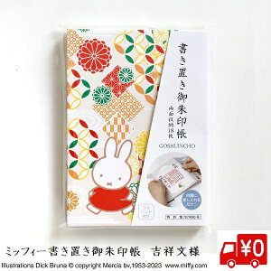 u  ~btB[ miffy g˕l ZgfBX a ރ^Cv t@C^Cv  ΂܂ LN^[  S   Mtg v[g [  