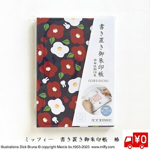 u  ~btB[ miffy  a  ΂܂ LN^[  S   Mtg v[g [  킢  W w