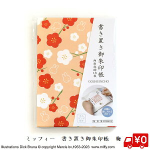 u  ~btB[ miffy ~ a  ΂܂ LN^[  S   Mtg v[g [  킢  W w