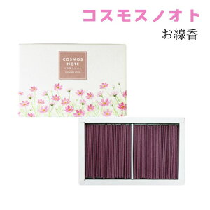 RXXmIg  Pi 50g { CZX incense H cosmos note  CN-03 ۊނ炽 킢 sN  ̂  䋟 v[g i Mtg i |Xg֓ 󂯎肪
