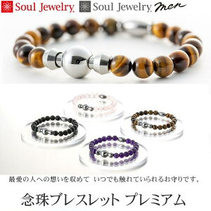 y񂹁z \EWG[ O uXbg v~A ⍜ANZT[ Soul Jewelry h p[Xg[ D݂̐΂ƒIׂ܂ ybg ⍜ AWXg tXgIjLX 
