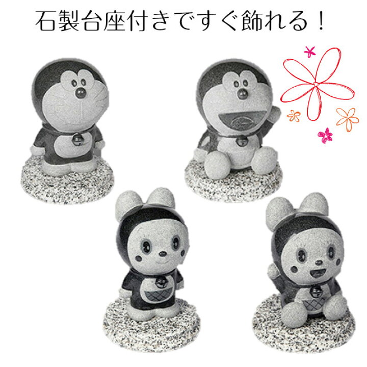 楽天市場】ガーデンオブジェ ドラえもん ドラミちゃん スタチュー 石像  