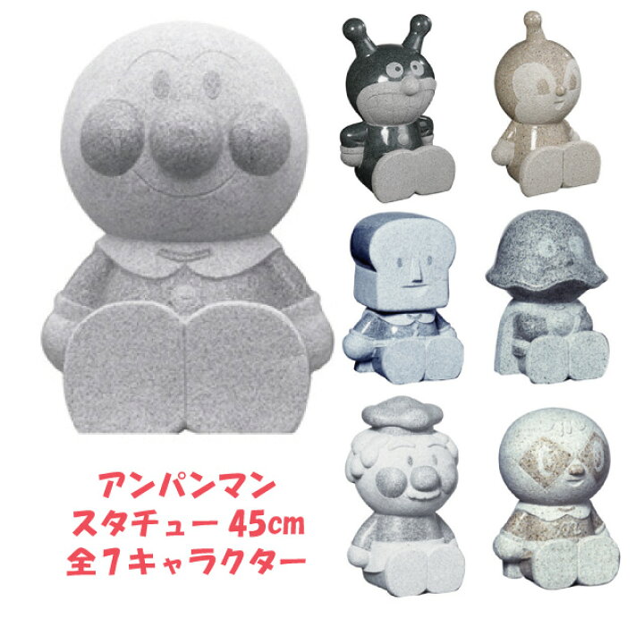 彫刻 アンパンマン 置物 TAKAO アンパンマンとドキンちゃん スタチュー 