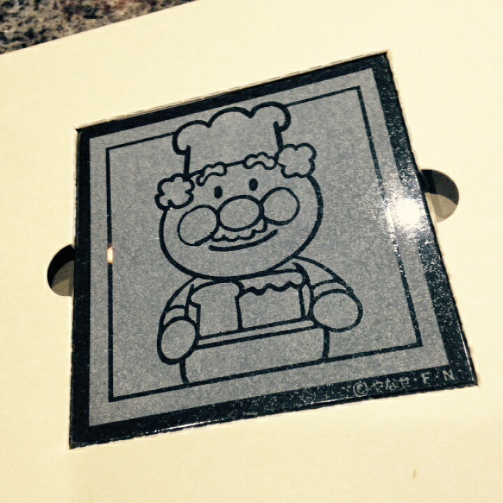 楽天市場】アンパンマン 絵タイル 20cm角 御影石 黒 赤 ばいきんまん 