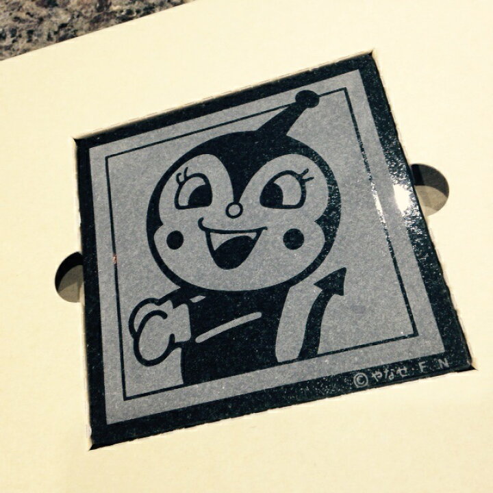 楽天市場】アンパンマン 絵タイル 20cm角 御影石 黒 赤 ばいきんまん 