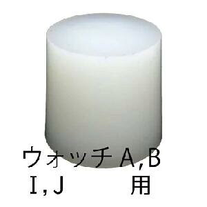 即日 そらプリ クリアリウム ウォッチ時計穴 成型用 シリコンモールド ウォッチA B I JL用) ca027 固まるハーバリウム 時計パーツ 手作り 材料 レジン液